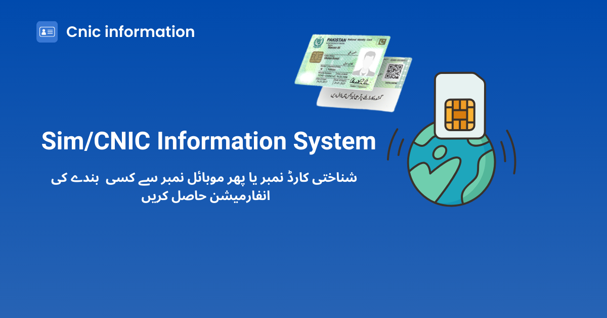 Sim Information System and cnic information system